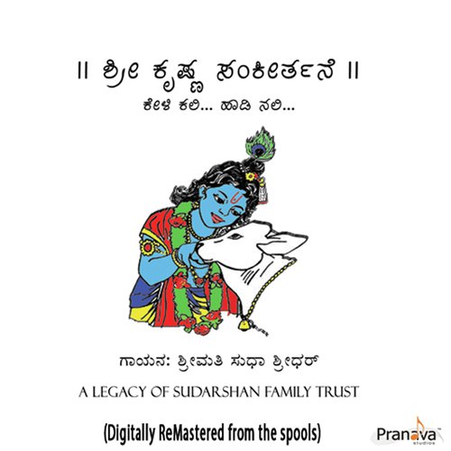 Smt. Sudha Sridhar Songs MP3 Download